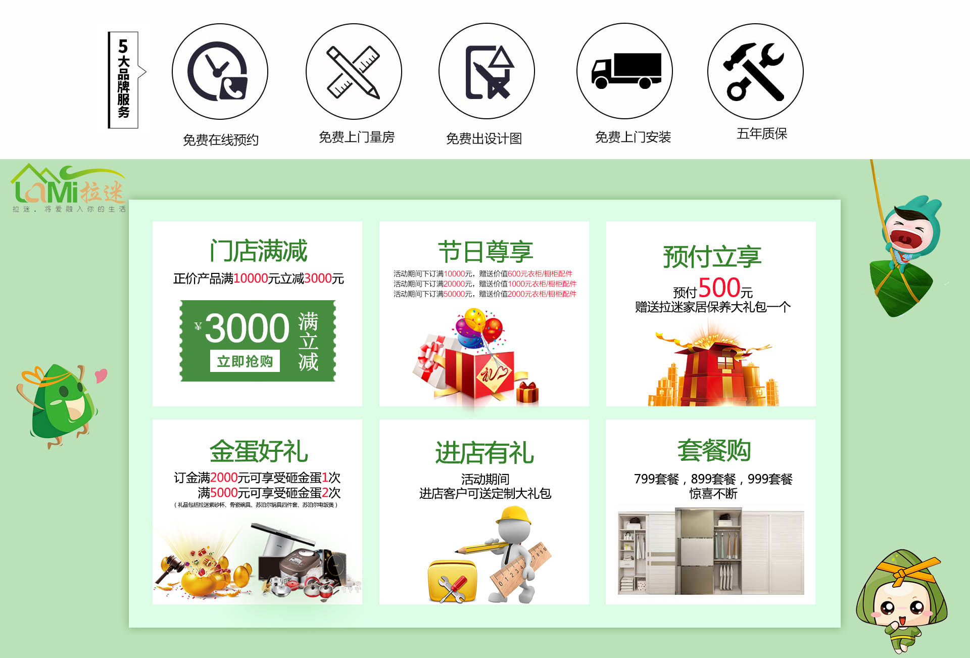 拉迷衣柜官網